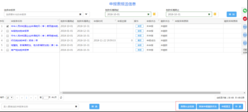 湖北省电子税务局中华人民共和国居民企业（核定征收）企业所得税月（季）度申报（B类）操作说明