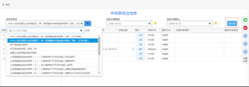 湖北省电子税务局中华人民共和国居民企业（核定征收）企业所得税月（季）度申报（B类）操作说明