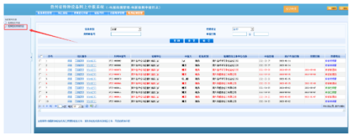 贵州省电梯检测网上申报操作指南