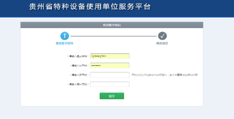 贵州省电梯检测网上申报操作指南