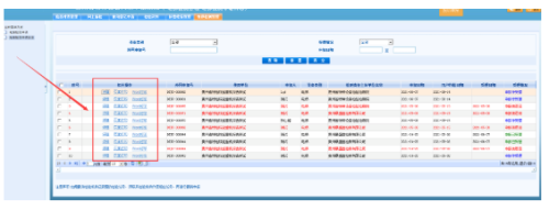 贵州省电梯检测网上申报操作指南
