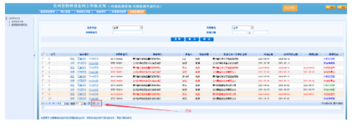 贵州省电梯检测网上申报操作指南