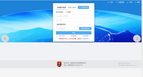 青海省电子税务局航空运输企业年度清算申报流程说明
