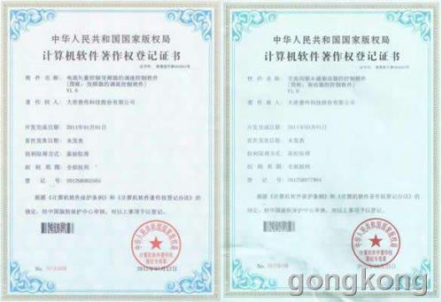 游戏软件著作权