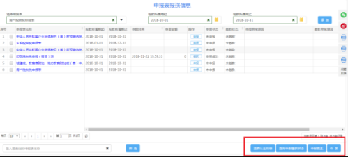湖北省电子税务局车船税纳税申报操作流程说明
