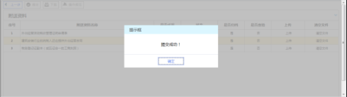辽宁省电子税务局跨区域涉税事项报告操作流程说明