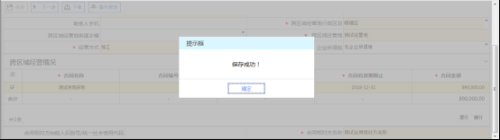 辽宁省电子税务局跨区域涉税事项报告操作流程说明