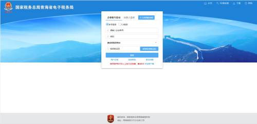 青海省电子税务局成品油消费税纳税申报表填报流程说明