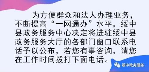 绥中县政务服务中心(办事大厅)
