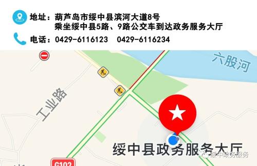 绥中县政务服务中心(办事大厅)