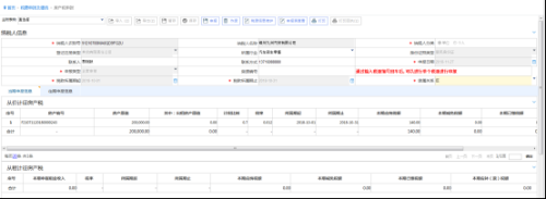 辽宁省电子税务局房产税申报操作流程说明
