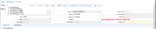 辽宁省电子税务局房产税申报操作流程说明