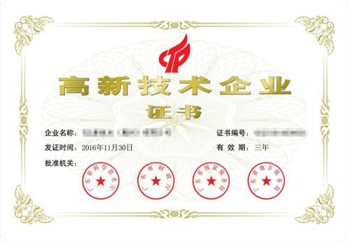 合肥市2019年度高新技术企业认定工作已正式启动，为做好我市高新技术企业认定工作，依据《高新技术企业认定管理办法》（国科发火〔2016〕32号，以下简称《认定办法》）、《高新技术企业认定管理工作指引》（国科发火〔2016〕195号，以下简称《工作指引》）文件精神，结合《省科技厅《关于组织开展2019年度高新技术企业认定工作的通知》（皖科高秘〔2019〕113号）的要求，现将合肥市2019年度高新技