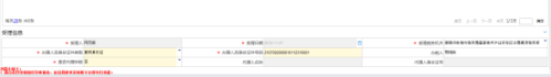 辽宁省电子税务局房产税申报操作流程说明