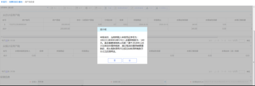 辽宁省电子税务局房产税申报操作流程说明