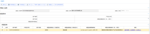 辽宁省电子税务局房产税申报操作流程说明