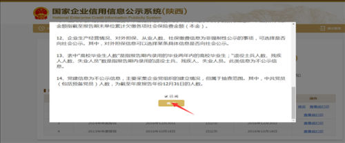 资阳企业年报网上申报操作流程教程（图）-【四川企业信用信息公示系统】