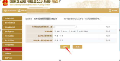 资阳企业年报网上申报操作流程教程（图）-【四川企业信用信息公示系统】