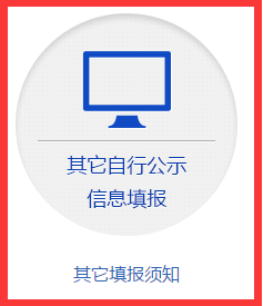 资阳企业年报网上申报操作流程教程（图）-【四川企业信用信息公示系统】