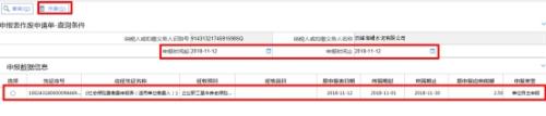 湖南省电子税务局社保费申报作废操作流程说明