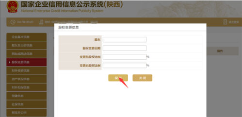 资阳企业年报网上申报操作流程教程（图）-【四川企业信用信息公示系统】