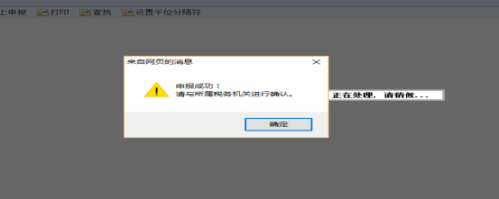 江西省网上税务局增值税申报缴税流程说明（最新）