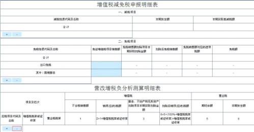江西省网上税务局增值税申报缴税流程说明（最新）