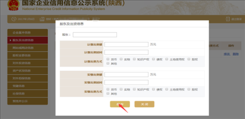 资阳企业年报网上申报操作流程教程（图）-【四川企业信用信息公示系统】