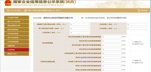 资阳企业年报网上申报操作流程教程（图）-【四川企业信用信息公示系统】