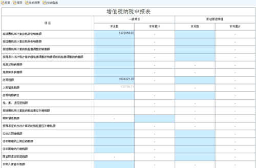 江西省网上税务局增值税申报缴税流程说明（最新）