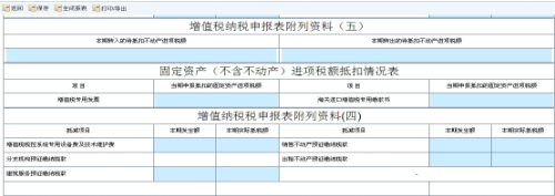 江西省网上税务局增值税申报缴税流程说明（最新）