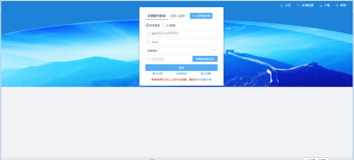 青海省电子税务局税务注销即时办理操作流程说明
