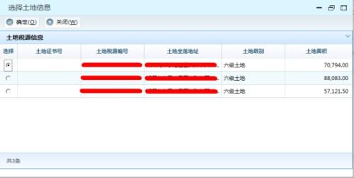 湖南省电子税务局入口及土地出（转）让信息采集操作流程说明