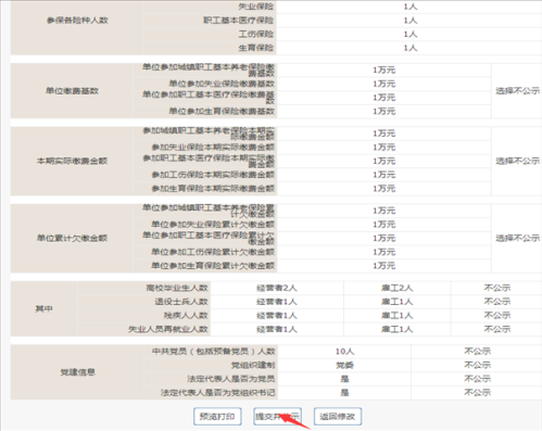 陕西企业信用信息公示(年报)操作流程说明-【陕西工商行政管理局】