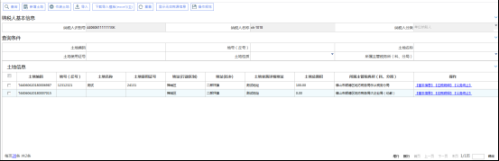 辽宁省电子税务局城镇土地使用税税源信息采集操作说明