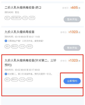 重庆市沙坪坝区HPV宫颈癌疫苗接种点地址及预约咨询电话