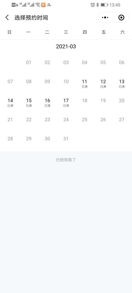 重庆市沙坪坝区HPV宫颈癌疫苗接种点地址及预约咨询电话
