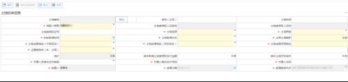 辽宁省电子税务局城镇土地使用税税源信息采集操作说明