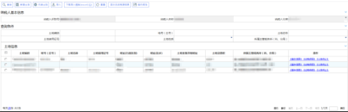 辽宁省电子税务局城镇土地使用税税源信息采集操作说明