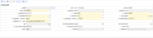 辽宁省电子税务局城镇土地使用税税源信息采集操作说明