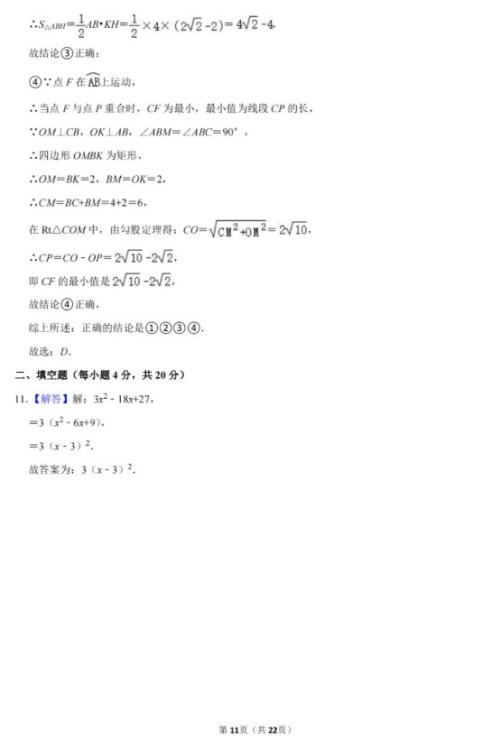 2024达州中考试卷汇总(语数外+文综)