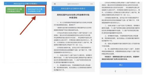 2025届毕业生绵阳公积金缴存补贴领取指南