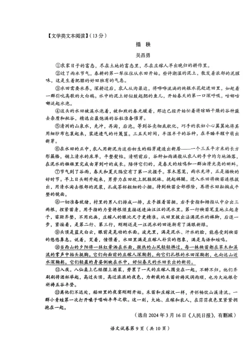 2024达州中考试卷汇总(语数外+文综)