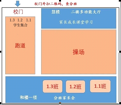 2024成都市磨子桥小学开学报到时间