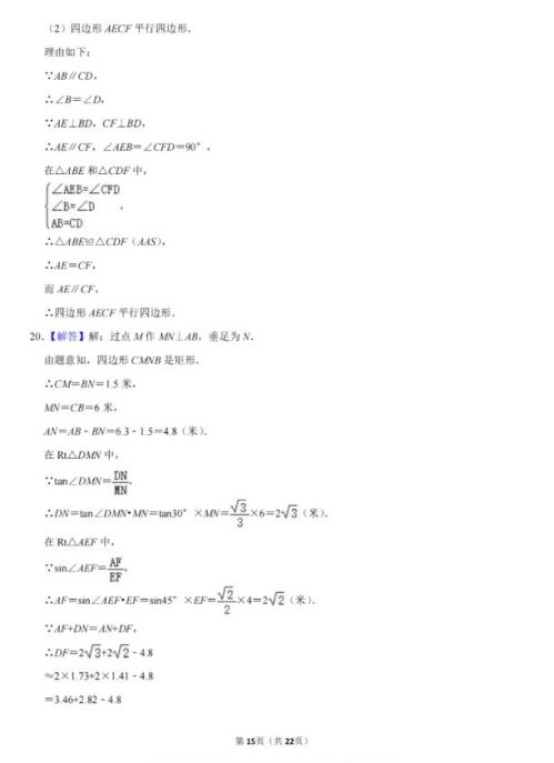 2024达州中考试卷汇总(语数外+文综)
