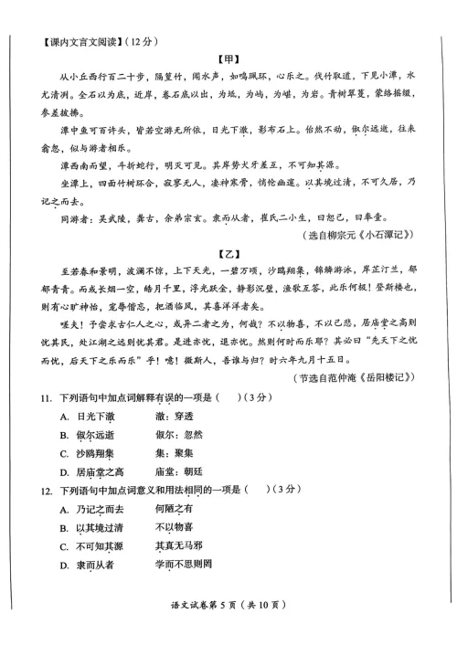 2024达州中考试卷汇总(语数外+文综)