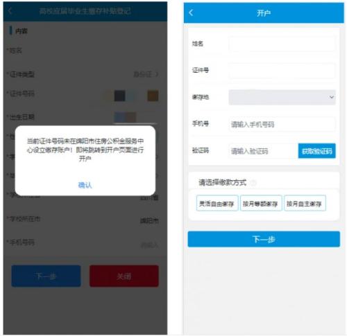 2025届毕业生绵阳公积金缴存补贴领取指南
