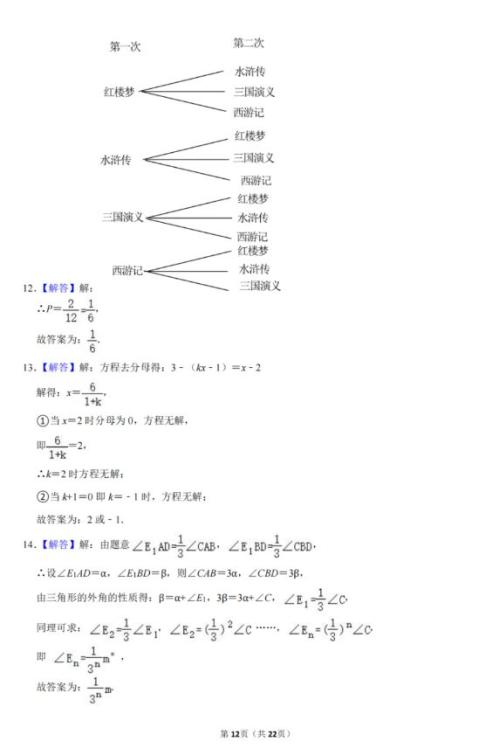 2024达州中考试卷汇总(语数外+文综)
