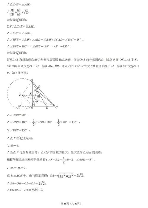2024达州中考试卷汇总(语数外+文综)
