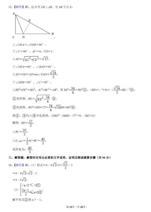 2024达州中考试卷汇总(语数外+文综)